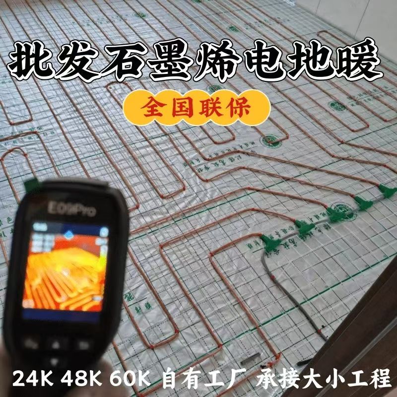 宁国市 石墨烯电地暖公司哪家好？合理报价深度解析
